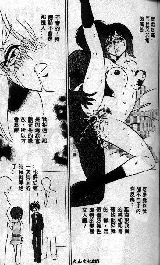 [Keno Yantarou] Toilet Ha Kireini [Chinese] page 26 full