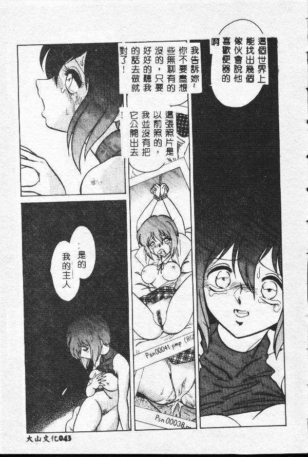 [Keno Yantarou] Toilet Ha Kireini [Chinese] page 42 full