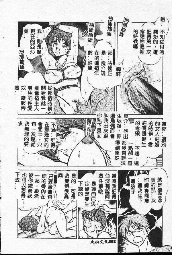 [Keno Yantarou] Toilet Ha Kireini [Chinese] page 81 full