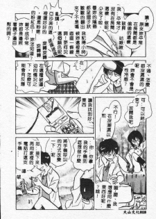 [Keno Yantarou] Toilet Ha Kireini [Chinese] - page 17