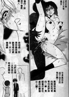 [Keno Yantarou] Toilet Ha Kireini [Chinese] - page 26
