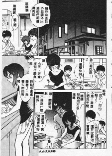 [Keno Yantarou] Toilet Ha Kireini [Chinese] - page 34