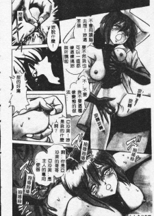 [Keno Yantarou] Toilet Ha Kireini [Chinese] - page 39