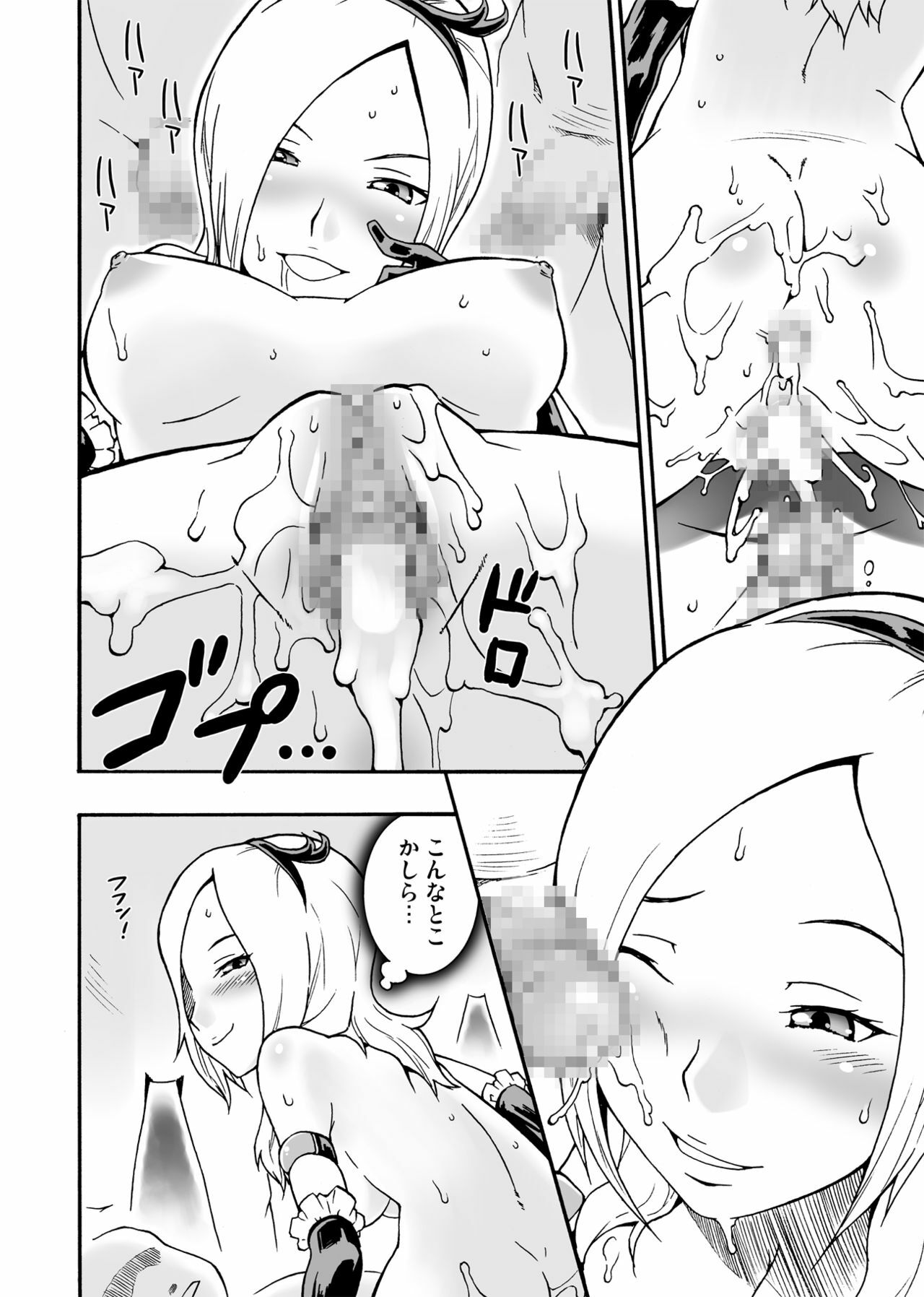 [MANGANA (Doluta, Nishimo)] Cure Musume (Fresh Precure!) [Digital] page 13 full