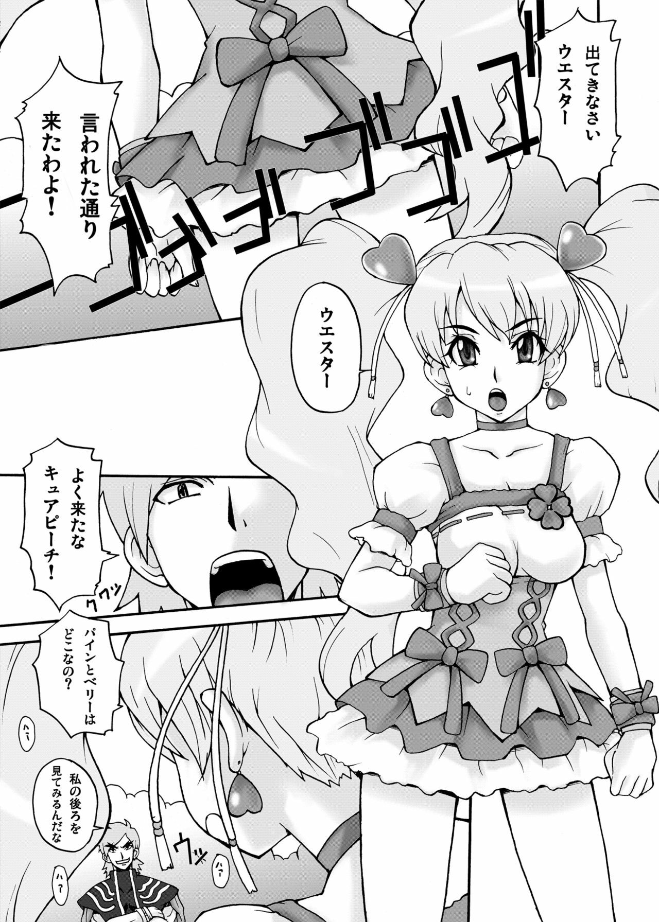 [MANGANA (Doluta, Nishimo)] Cure Musume (Fresh Precure!) [Digital] page 17 full