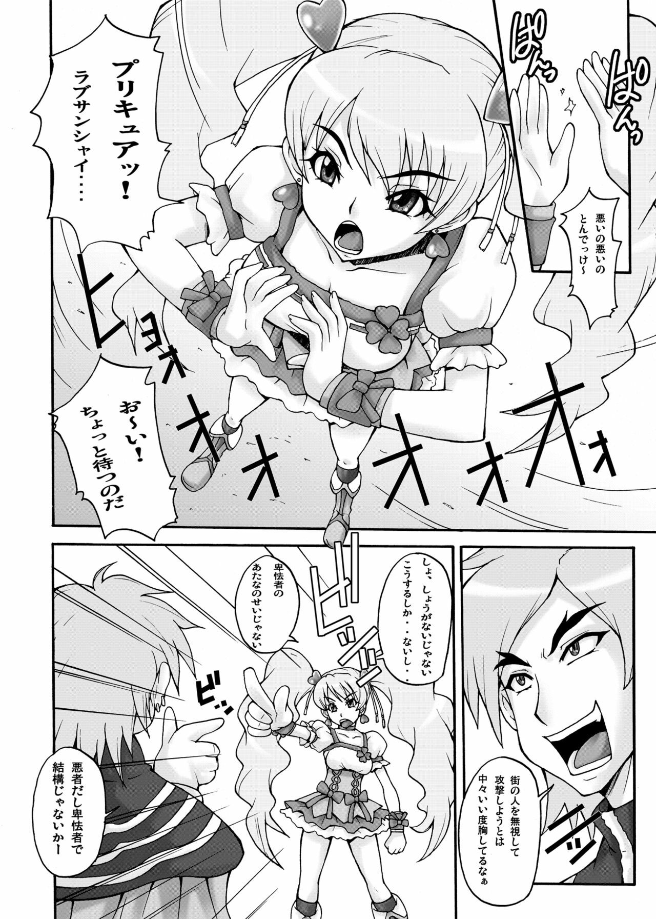 [MANGANA (Doluta, Nishimo)] Cure Musume (Fresh Precure!) [Digital] page 20 full