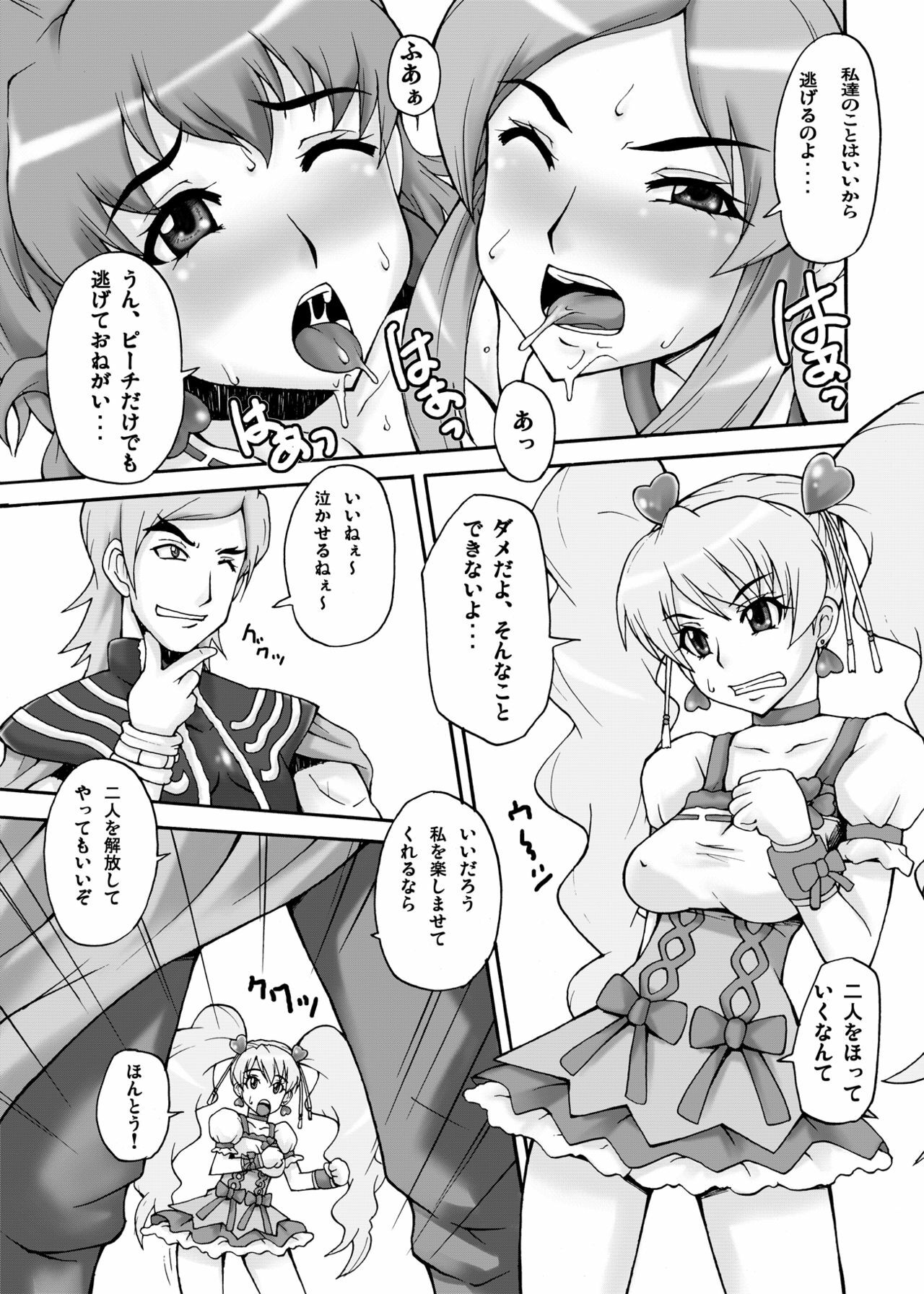 [MANGANA (Doluta, Nishimo)] Cure Musume (Fresh Precure!) [Digital] page 21 full