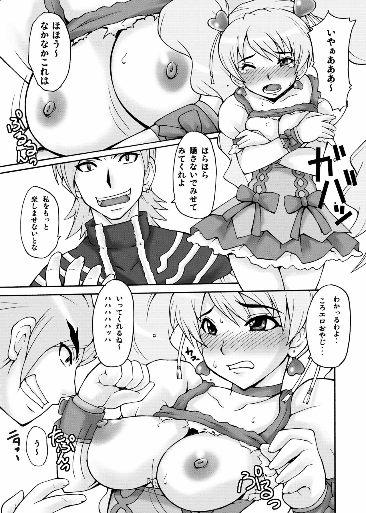 [MANGANA (Doluta, Nishimo)] Cure Musume (Fresh Precure!) [Digital] page 23 full