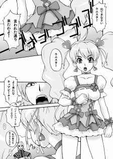 [MANGANA (Doluta, Nishimo)] Cure Musume (Fresh Precure!) [Digital] - page 17