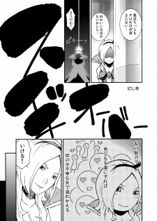 [MANGANA (Doluta, Nishimo)] Cure Musume (Fresh Precure!) [Digital] - page 2