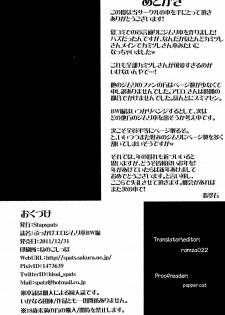 (C81) [Stapspats (Hisui)] Bukkake! Erojimuri-hon BW-hen (Pokémon Black and White) [English] [Ramza022 + Doujin-Moe.us] - page 21