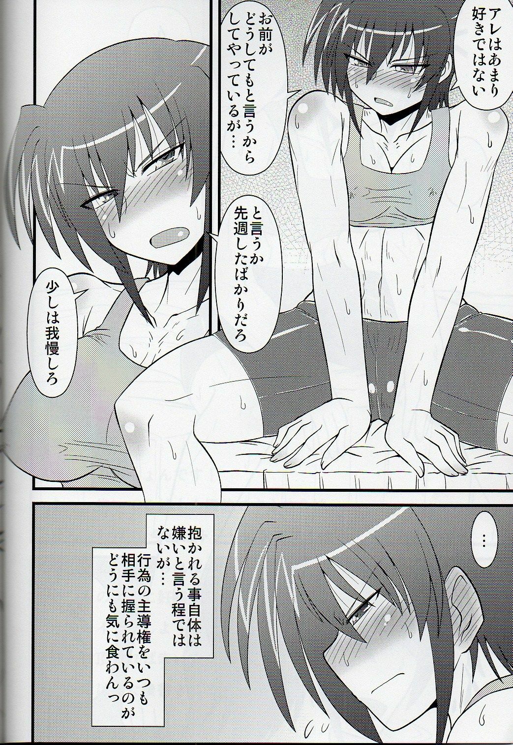 (C81) [Shonnaka-dou (Mitsurugi Tsurugi)] III Ane ga Suki Demo ii Janai (Mahou Shoujo Lyrical Nanoha) page 4 full