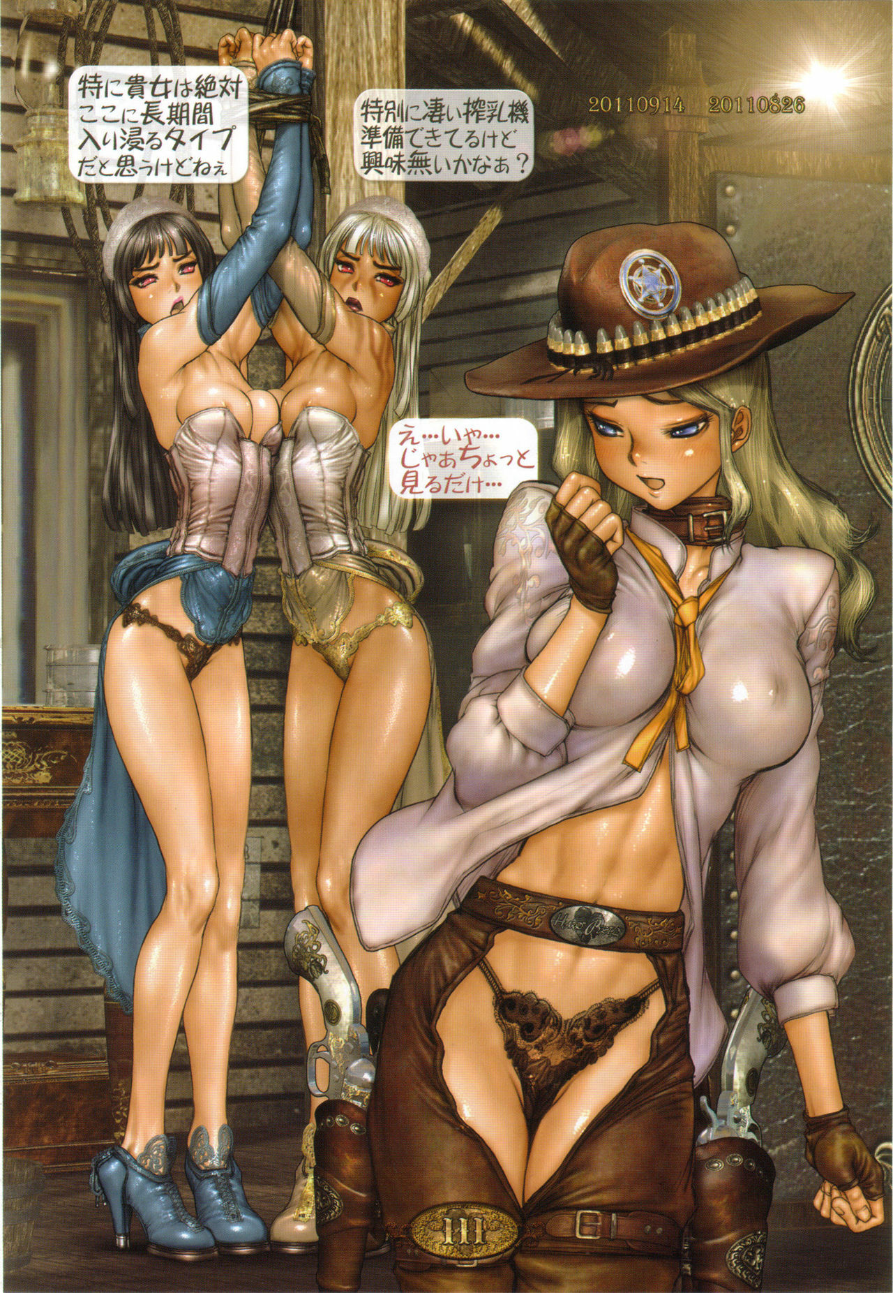 [Masamune Shirow] PIECES 8 WILD WET WEST page 116 full