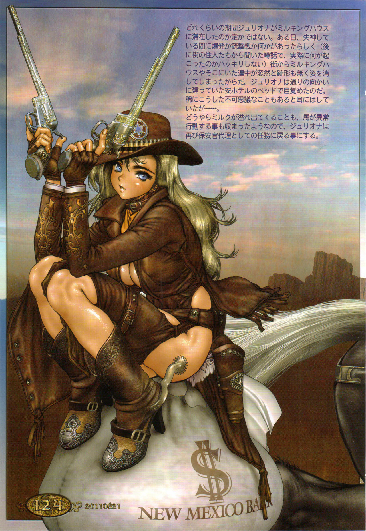 [Masamune Shirow] PIECES 8 WILD WET WEST page 129 full