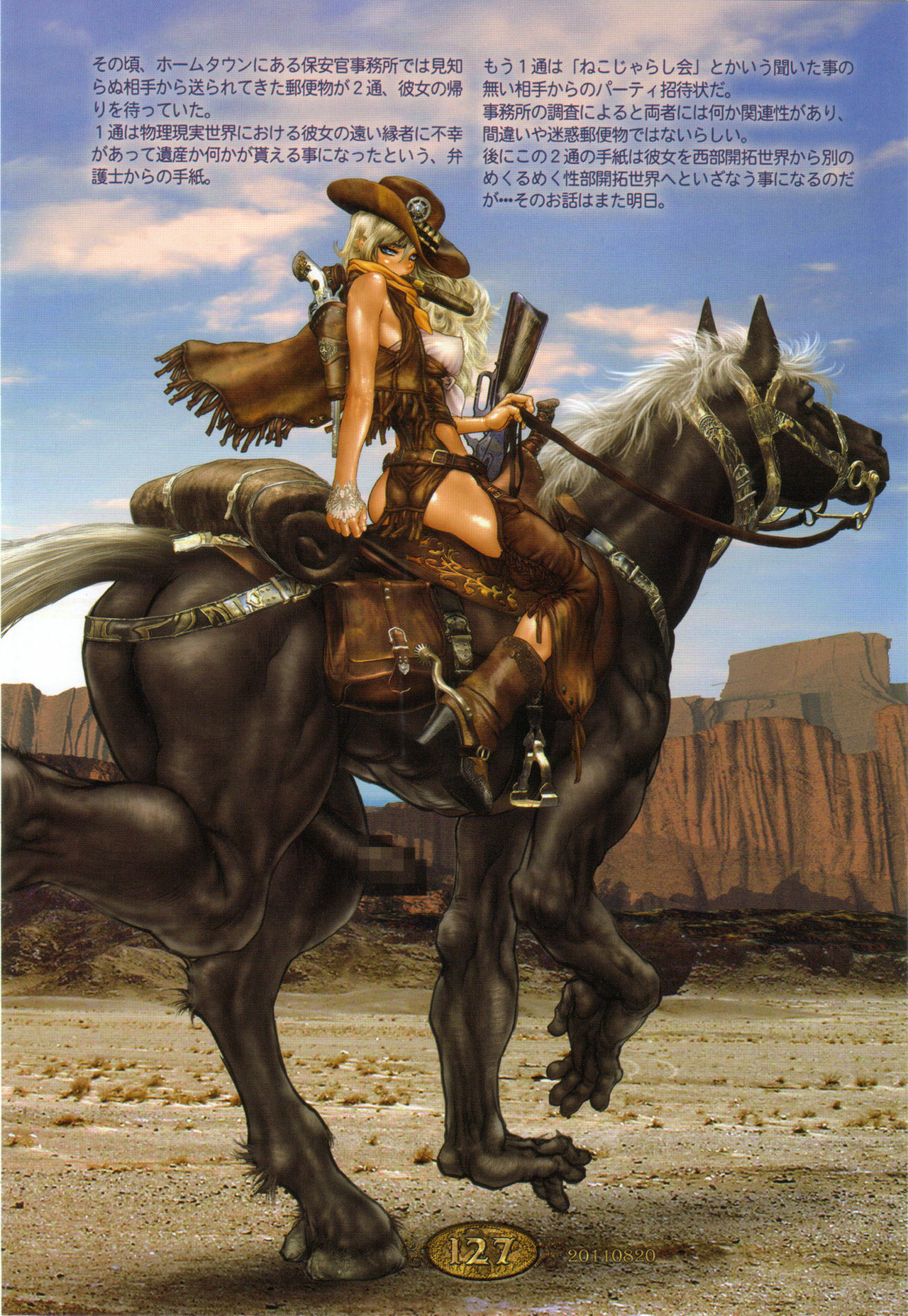 [Masamune Shirow] PIECES 8 WILD WET WEST page 132 full