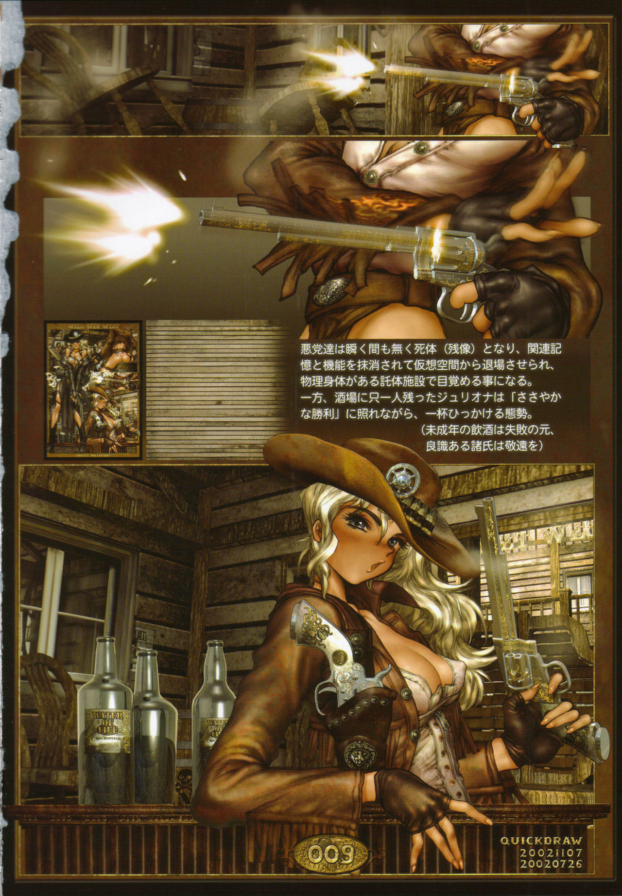 [Masamune Shirow] PIECES 8 WILD WET WEST page 14 full