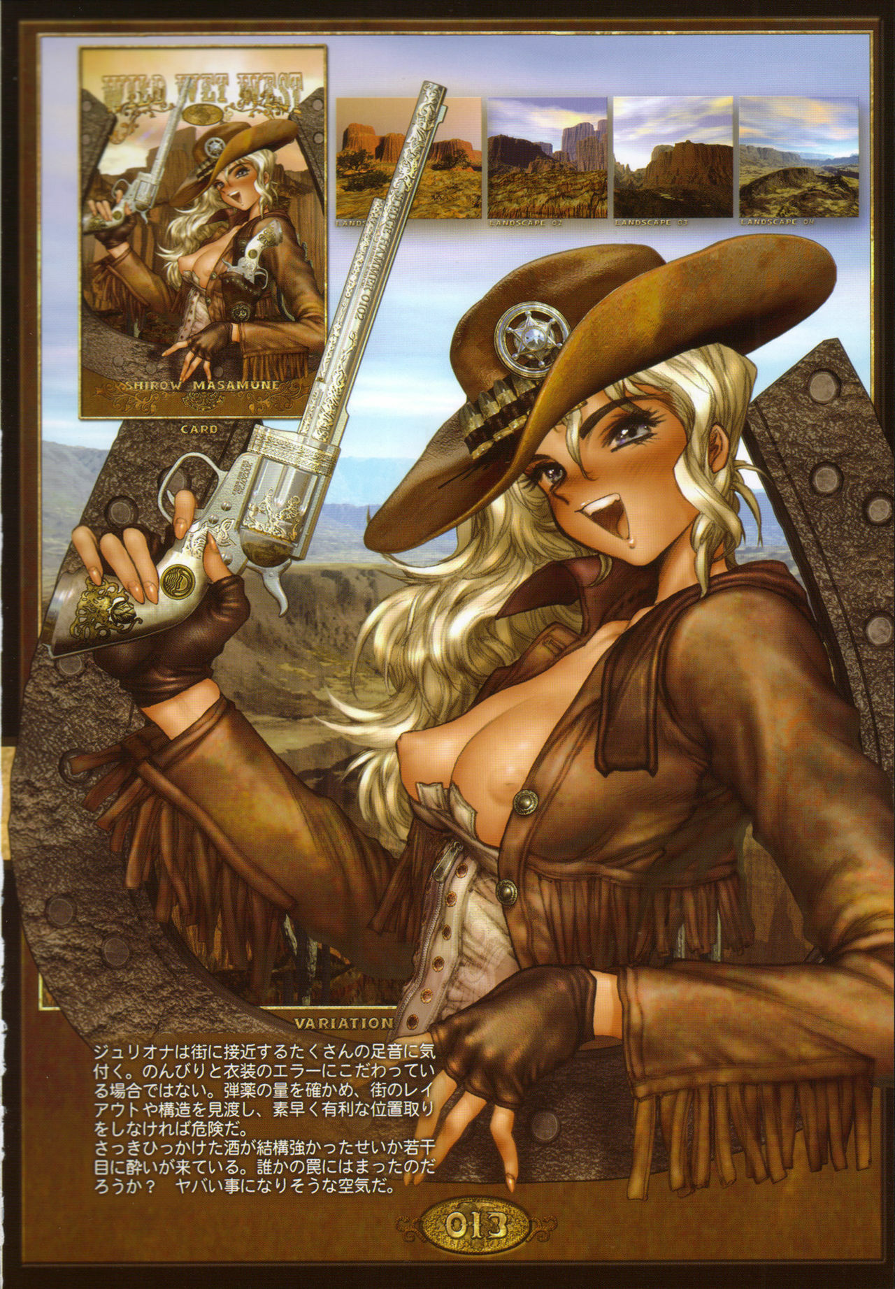 [Masamune Shirow] PIECES 8 WILD WET WEST page 18 full