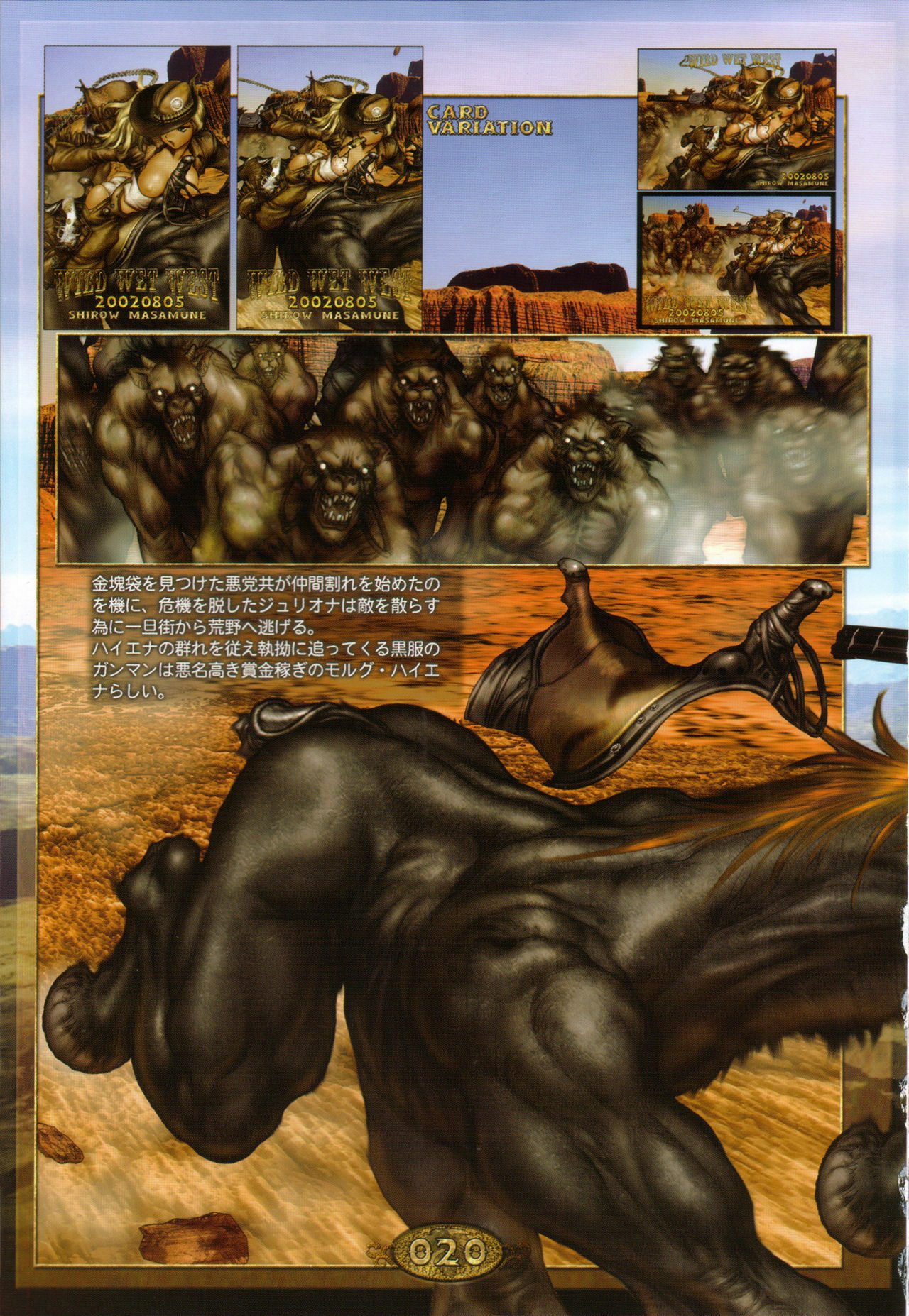 [Masamune Shirow] PIECES 8 WILD WET WEST page 25 full