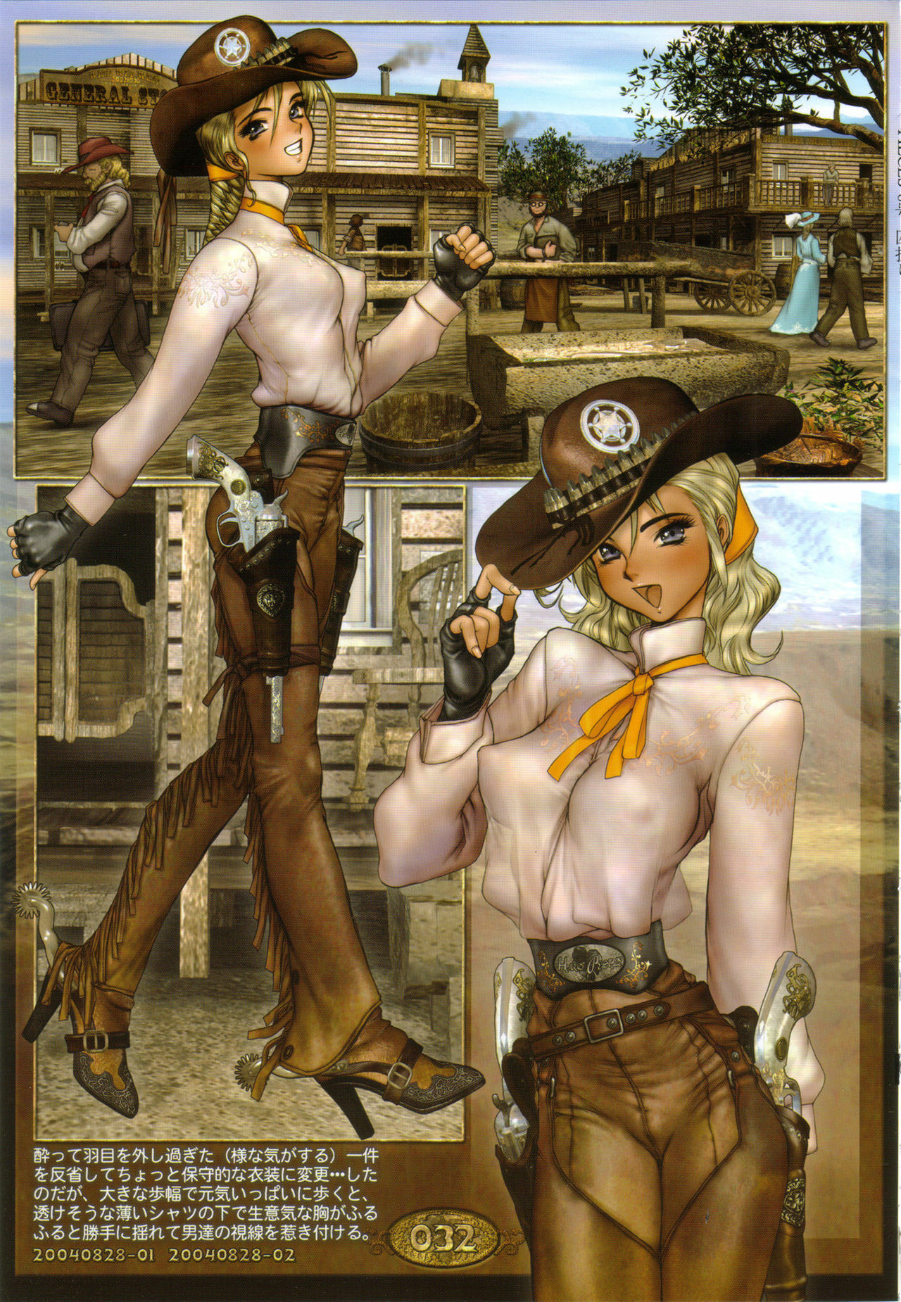 [Masamune Shirow] PIECES 8 WILD WET WEST page 37 full