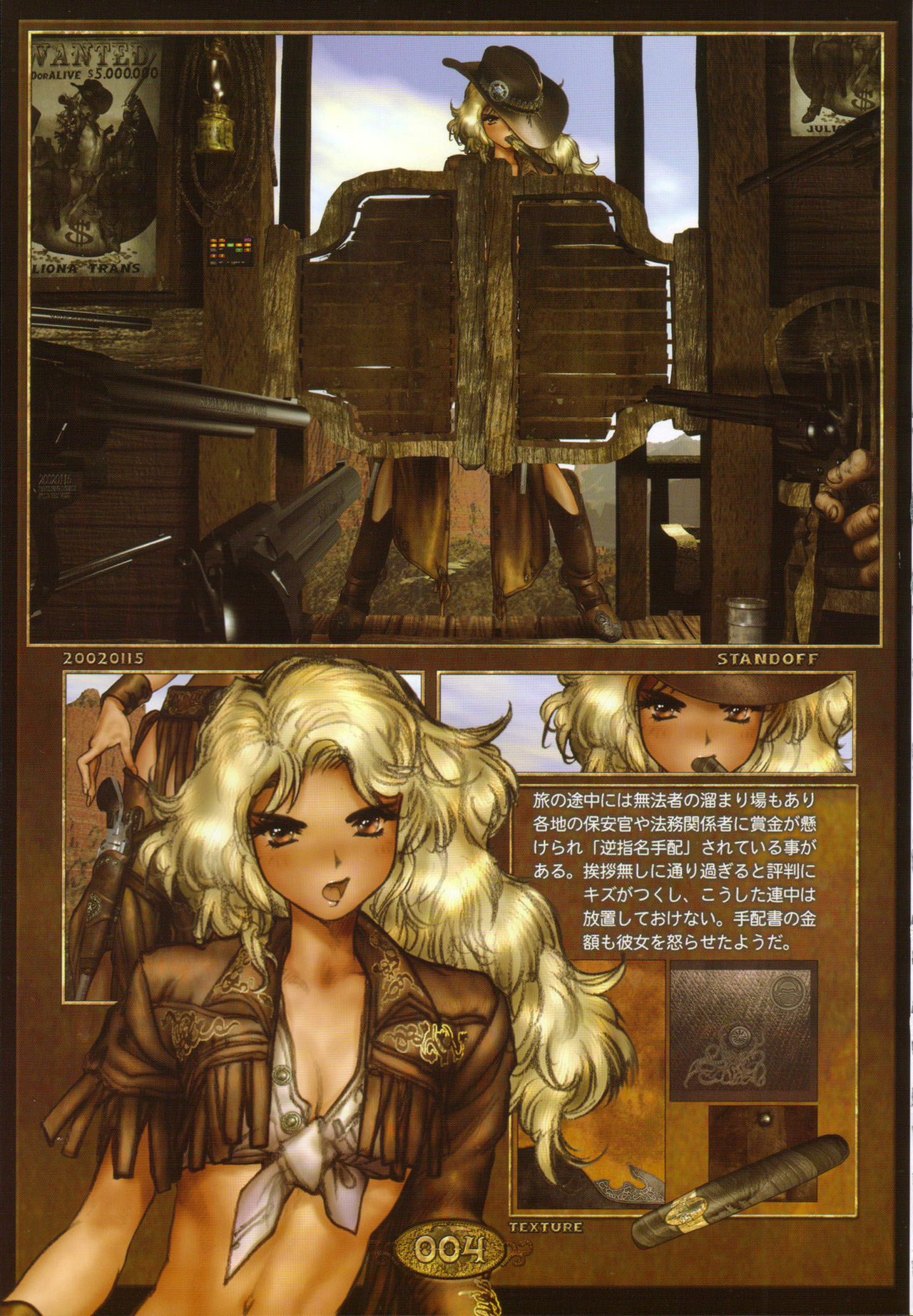 [Masamune Shirow] PIECES 8 WILD WET WEST page 9 full