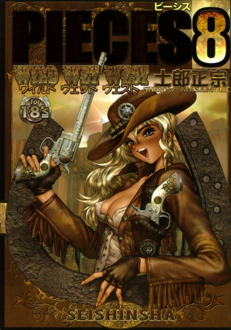 [Masamune Shirow] PIECES 8 WILD WET WEST