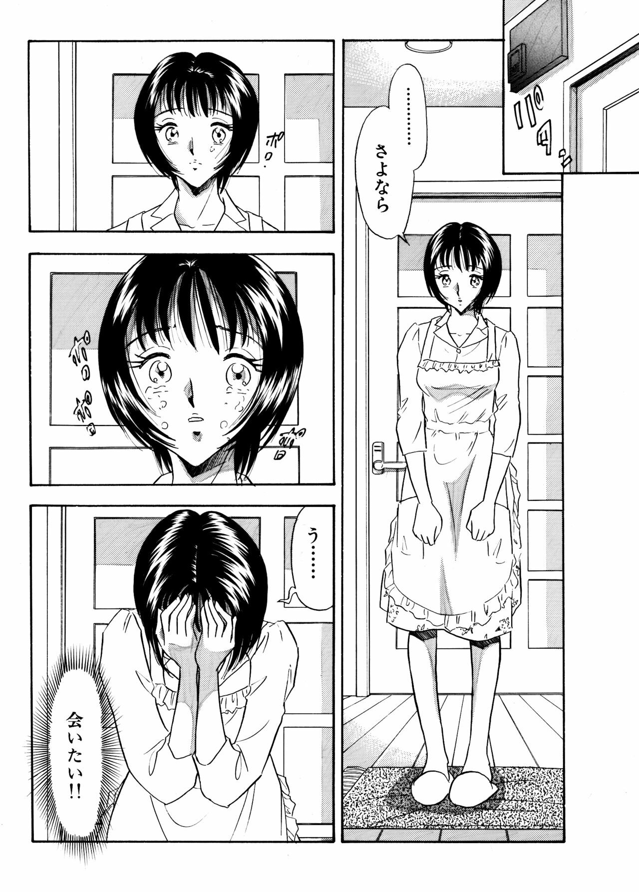 [Marumi Kikaku] Chijo tsuma 11 page 11 full