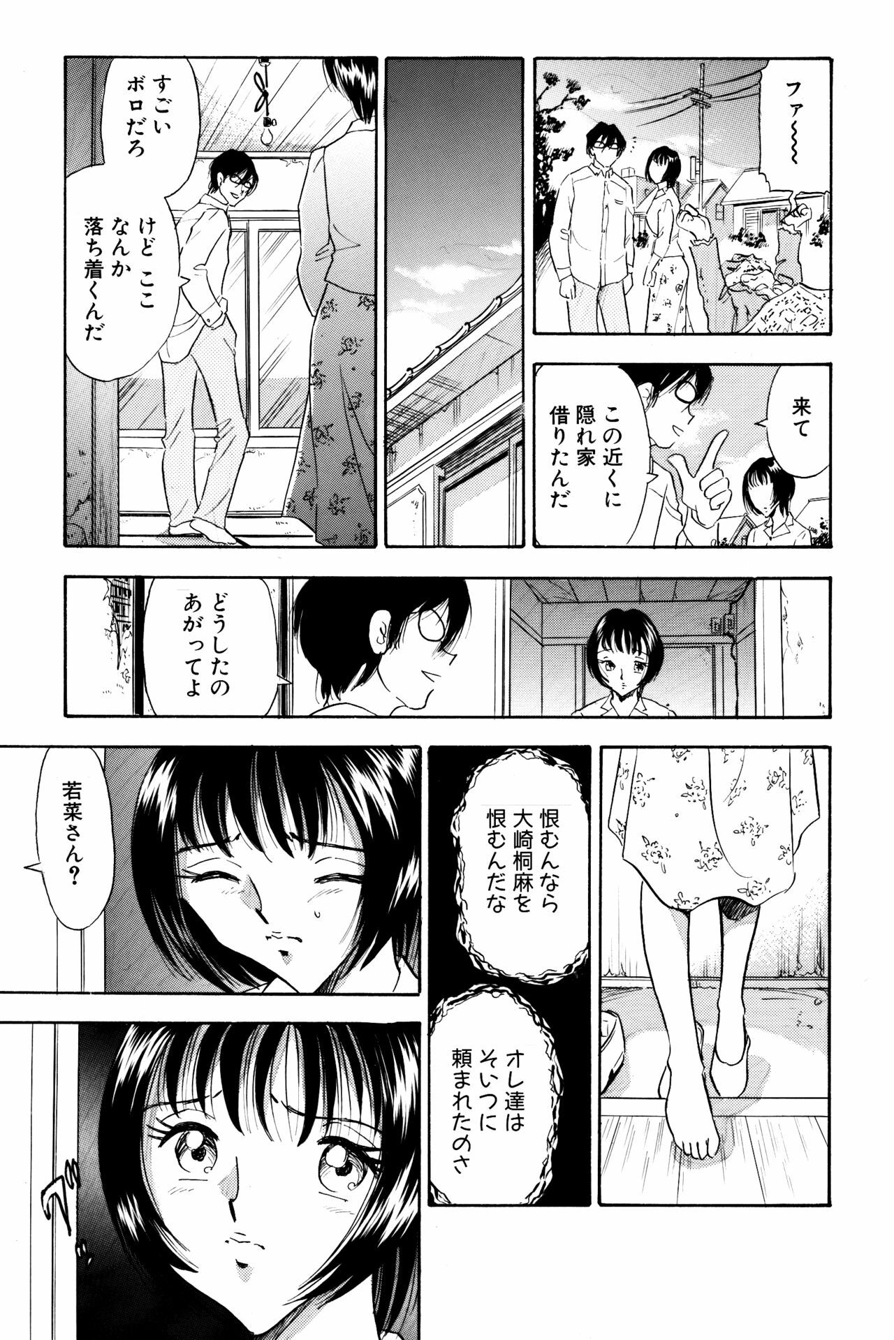 [Marumi Kikaku] Chijo tsuma 11 page 14 full