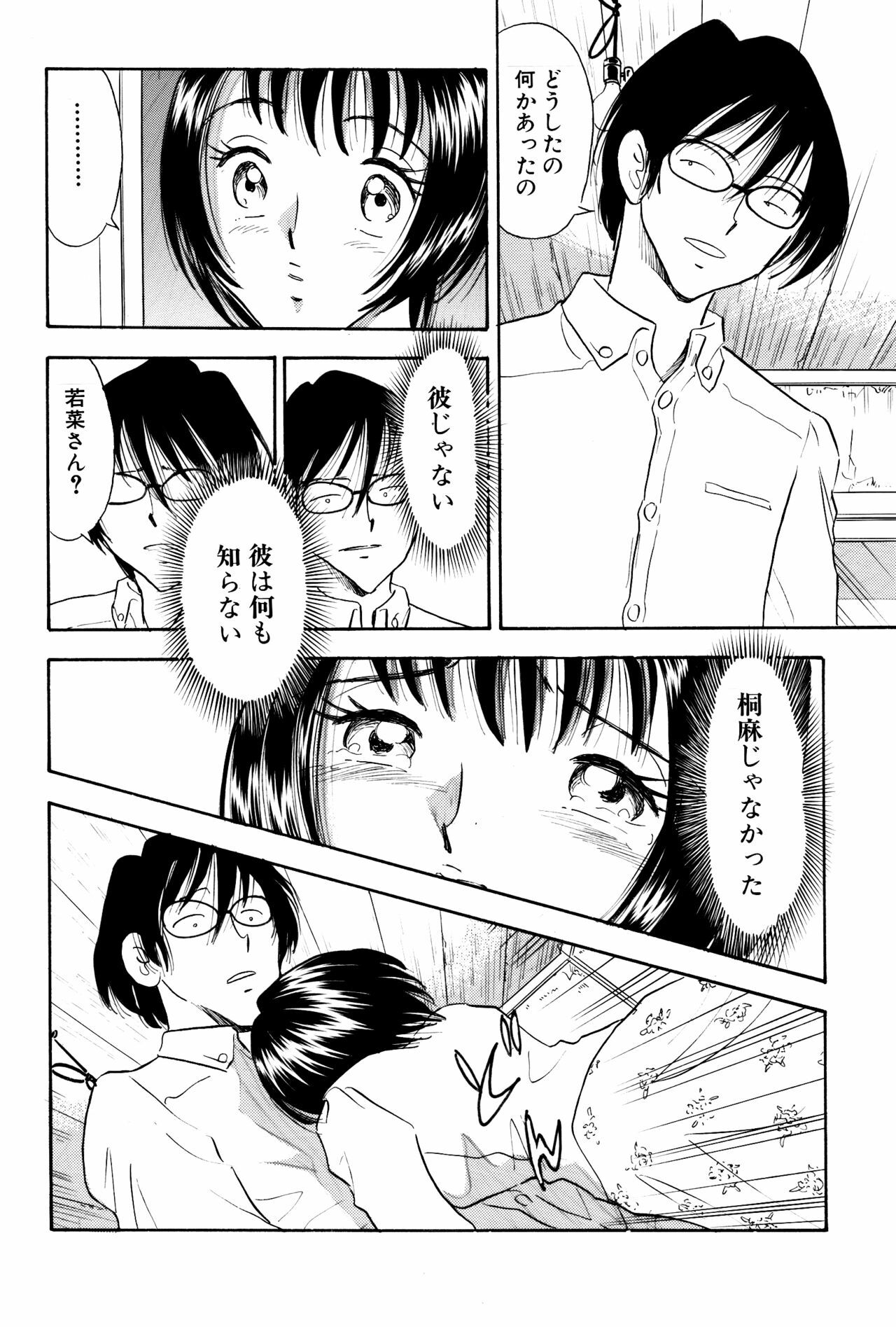 [Marumi Kikaku] Chijo tsuma 11 page 15 full