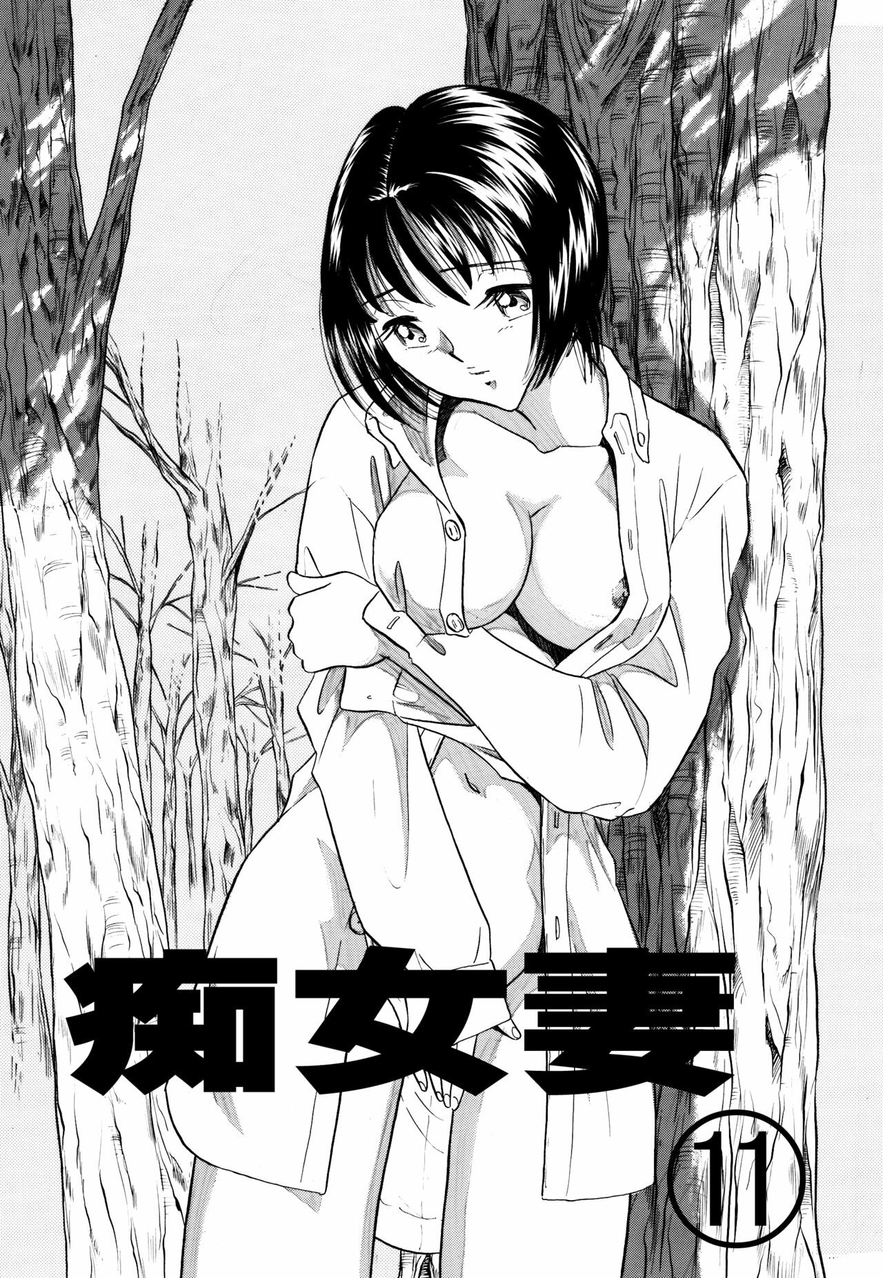 [Marumi Kikaku] Chijo tsuma 11 page 2 full