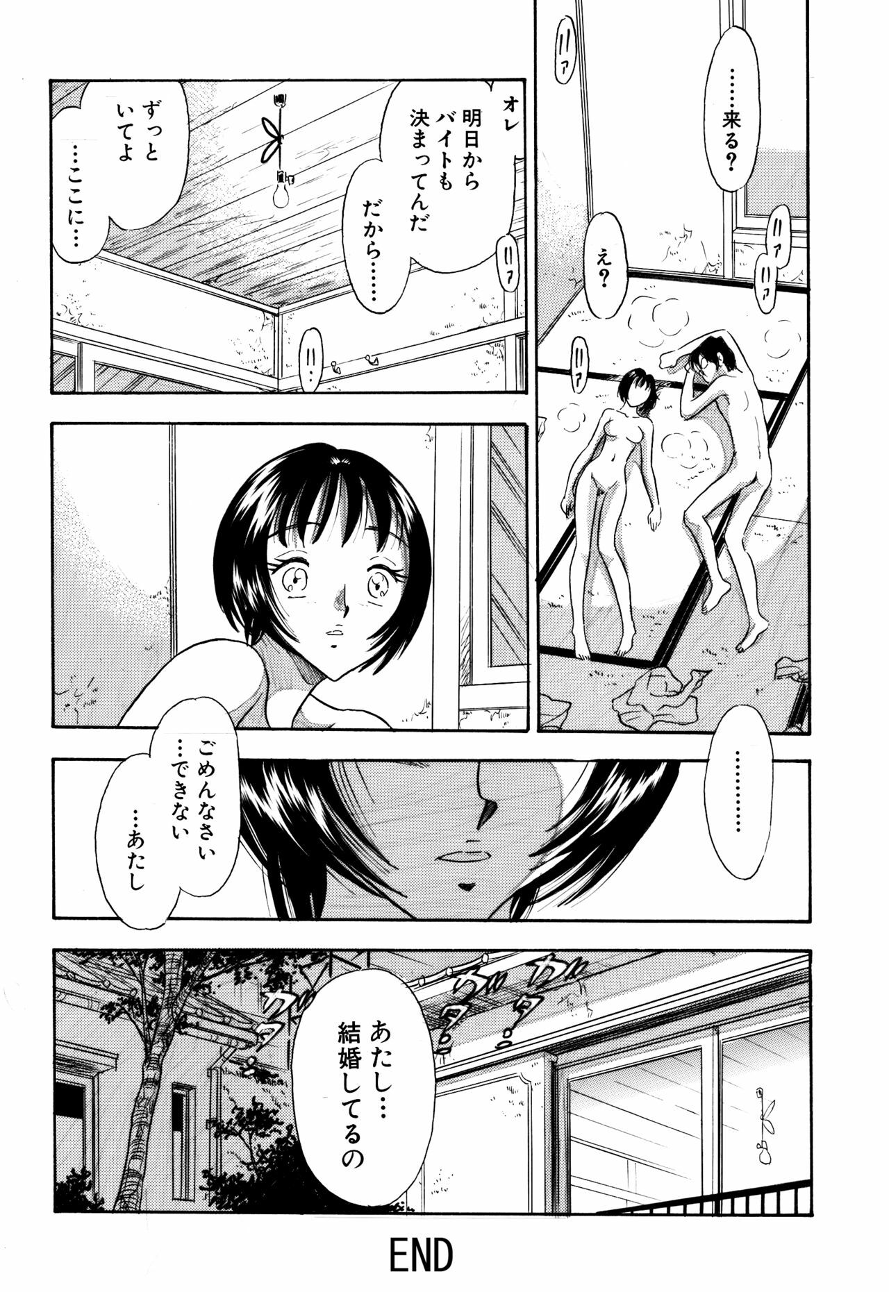 [Marumi Kikaku] Chijo tsuma 11 page 21 full