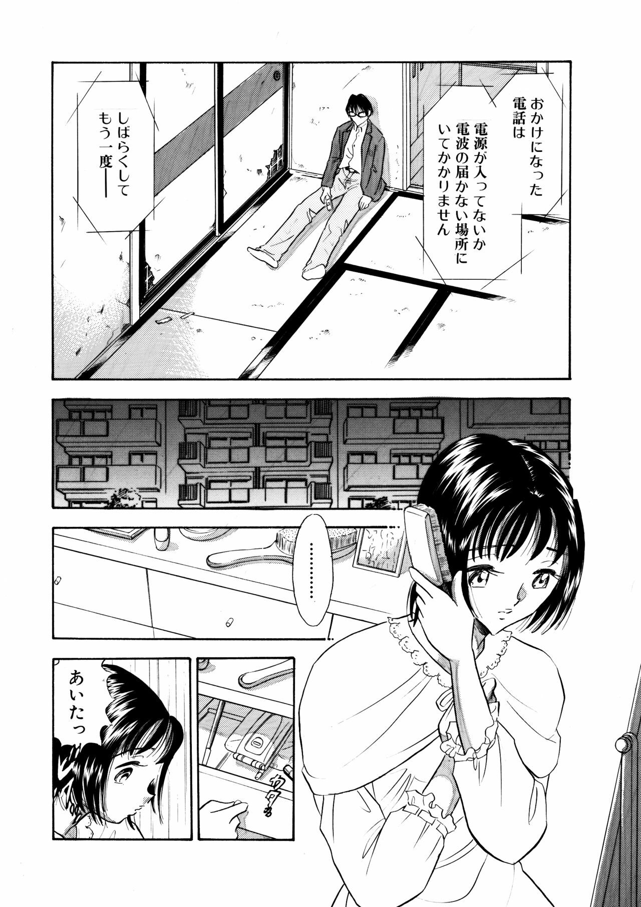 [Marumi Kikaku] Chijo tsuma 11 page 5 full