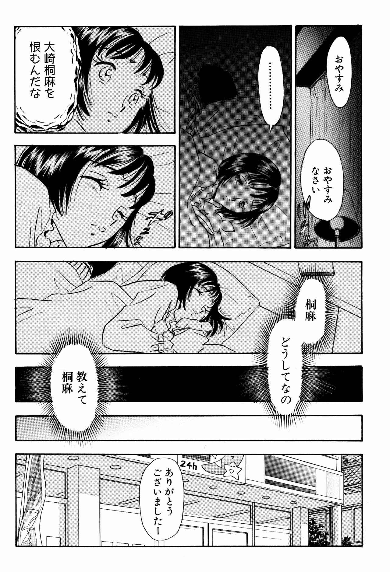 [Marumi Kikaku] Chijo tsuma 11 page 8 full