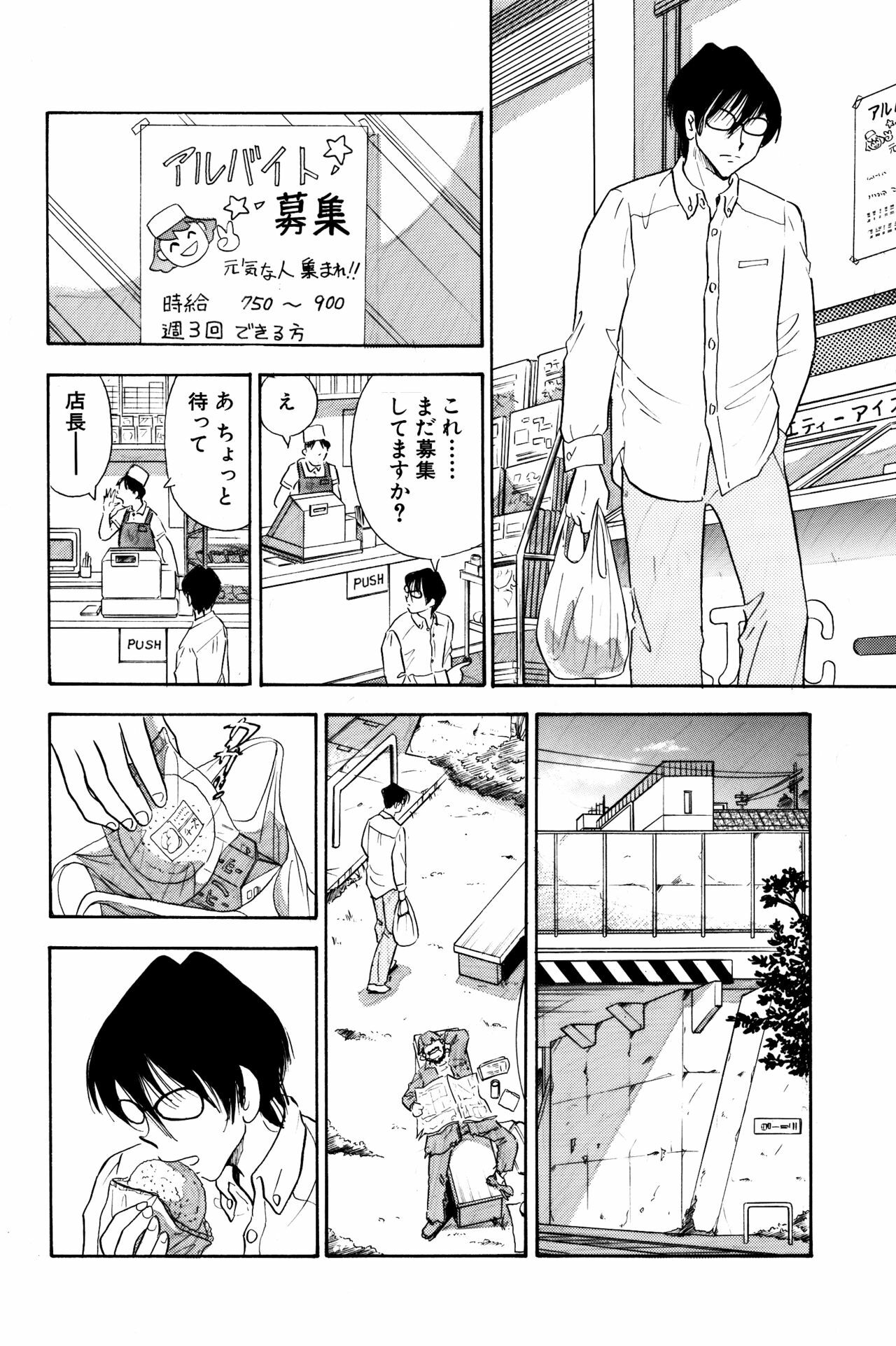 [Marumi Kikaku] Chijo tsuma 11 page 9 full