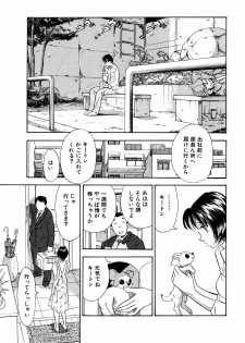 [Marumi Kikaku] Chijo tsuma 11 - page 10