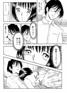 [Marumi Kikaku] Chijo tsuma 11 - page 15