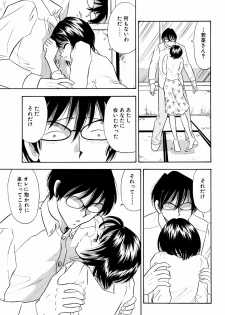 [Marumi Kikaku] Chijo tsuma 11 - page 16