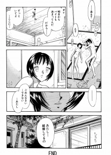 [Marumi Kikaku] Chijo tsuma 11 - page 21
