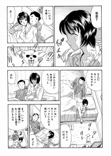 [Marumi Kikaku] Chijo tsuma 11 - page 7