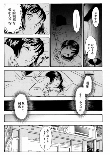 [Marumi Kikaku] Chijo tsuma 11 - page 8