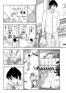 [Marumi Kikaku] Chijo tsuma 11 - page 9