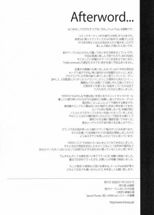 (C81) [Alice no Takarabako (Mizuryu Kei)] Eigou no Konton ni Kitaerareshi Doujinshi (Final Fantasy XIII-2) [Chinese] - page 21