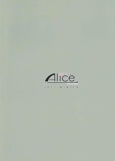 (C81) [Alice no Takarabako (Mizuryu Kei)] Eigou no Konton ni Kitaerareshi Doujinshi (Final Fantasy XIII-2) [Chinese] - page 22