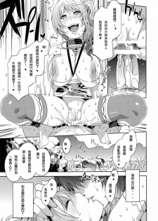 (C81) [Alice no Takarabako (Mizuryu Kei)] Eigou no Konton ni Kitaerareshi Doujinshi (Final Fantasy XIII-2) [Chinese] - page 8