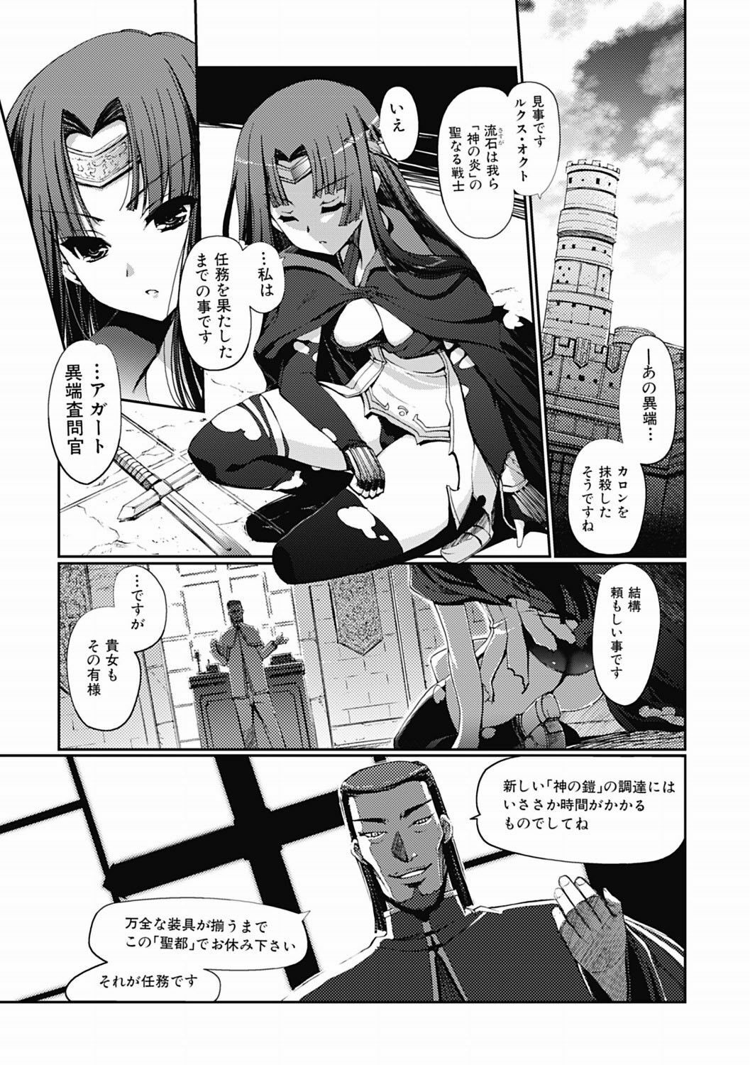 [Kiya Shii] Dark Regnum ~ Itan Gensou ~ Episode 1 [Digital] page 24 full