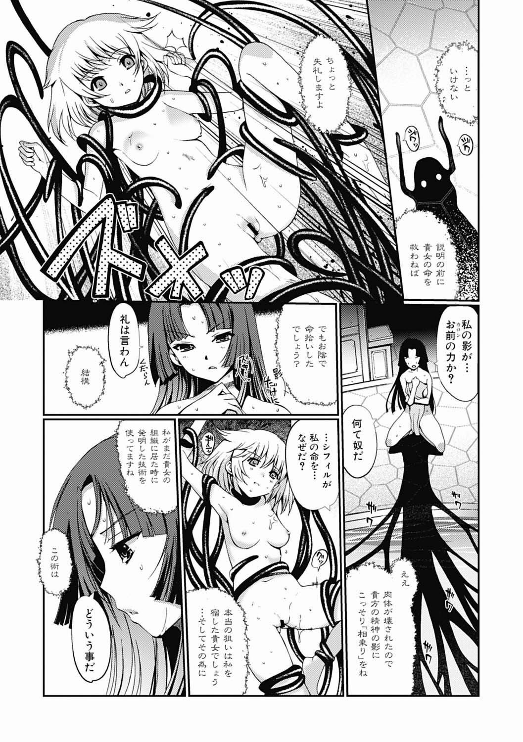 [Kiya Shii] Dark Regnum ~ Itan Gensou ~ Episode 1 [Digital] page 34 full