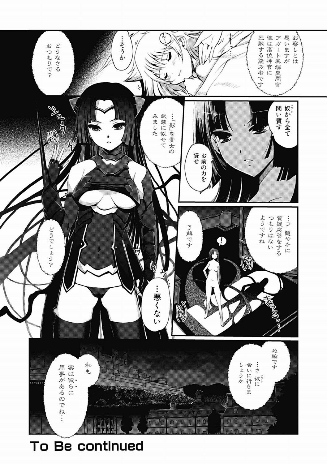 [Kiya Shii] Dark Regnum ~ Itan Gensou ~ Episode 1 [Digital] page 43 full