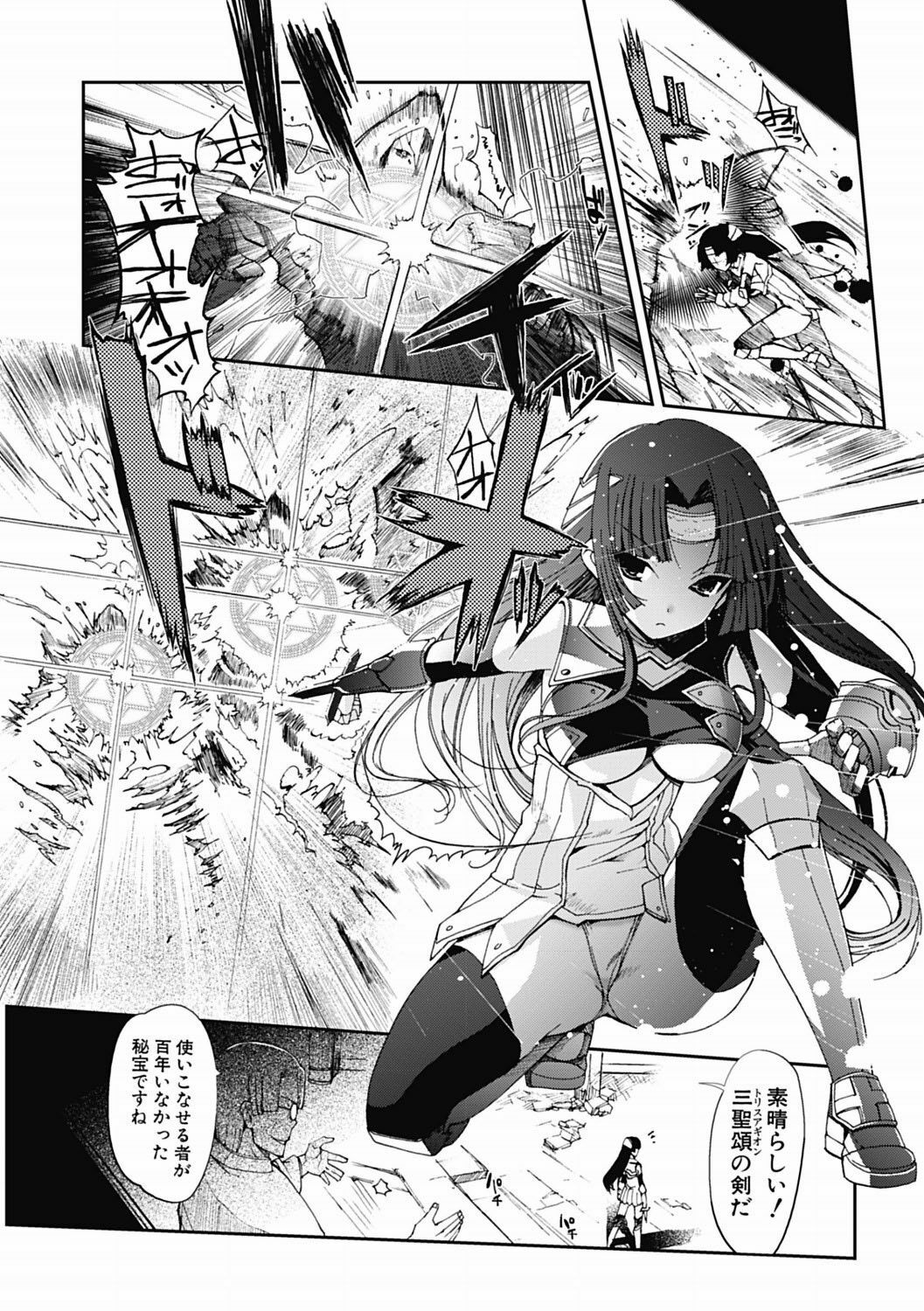 [Kiya Shii] Dark Regnum ~ Itan Gensou ~ Episode 1 [Digital] page 5 full