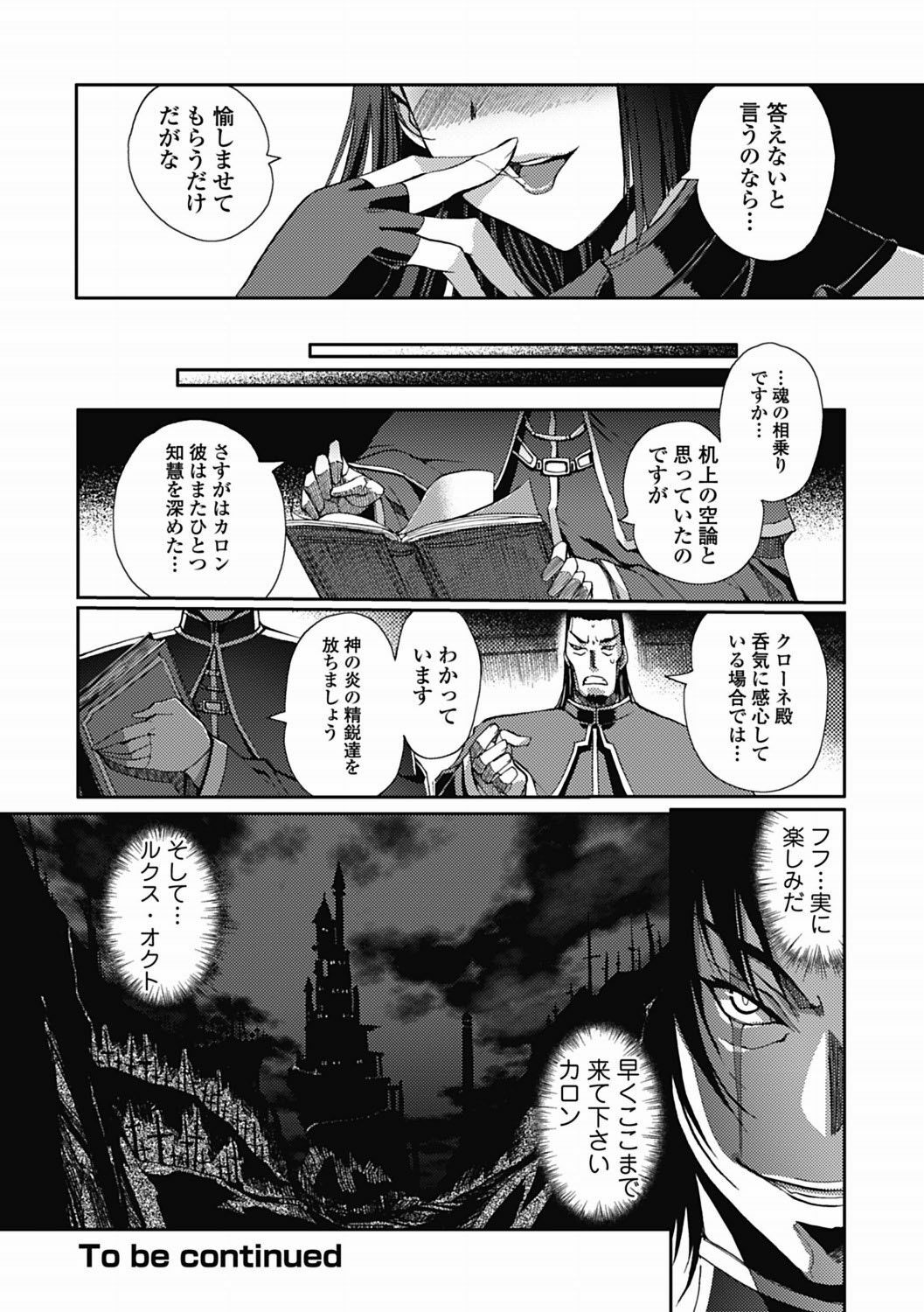 [Kiya Shii] Dark Regnum ~ Itan Gensou ~ Episode 1 [Digital] page 63 full