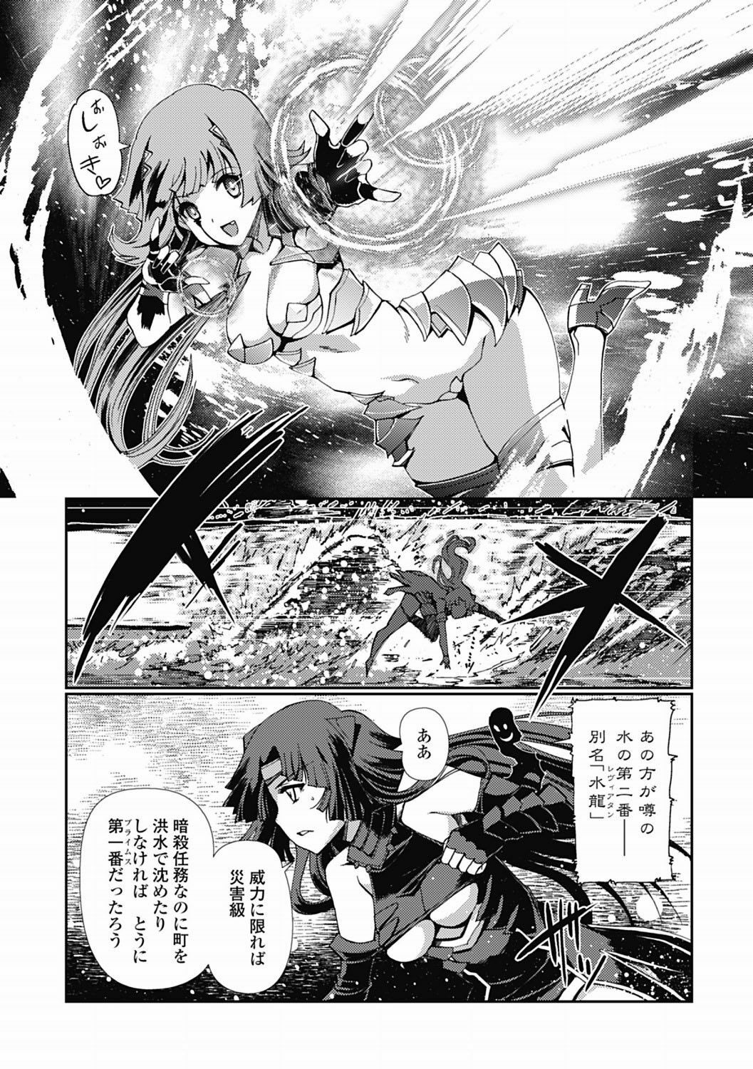 [Kiya Shii] Dark Regnum ~ Itan Gensou ~ Episode 1 [Digital] page 70 full