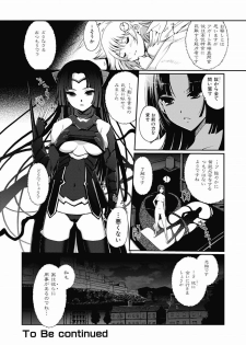 [Kiya Shii] Dark Regnum ~ Itan Gensou ~ Episode 1 [Digital] - page 43